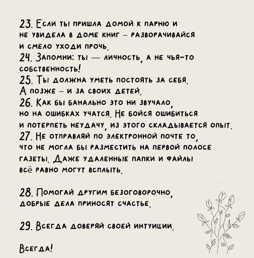 Всем бы это знать!
