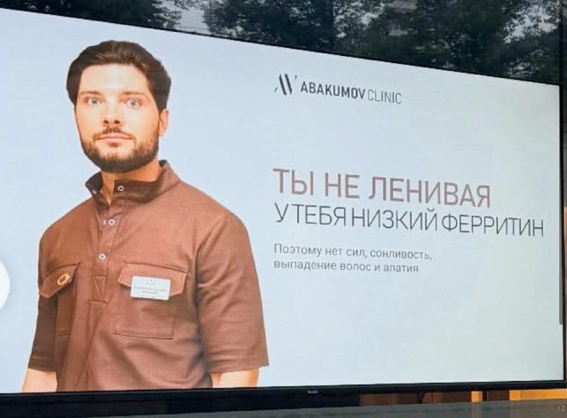 Московская клиника показала, что делает с девушками недостаток витаминов и минералов.
Так вот поче