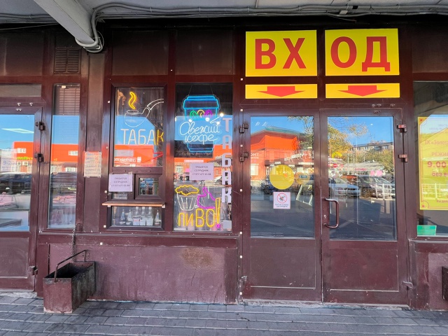 Приглашаем на вакансию продавца-консультанта в табачн...