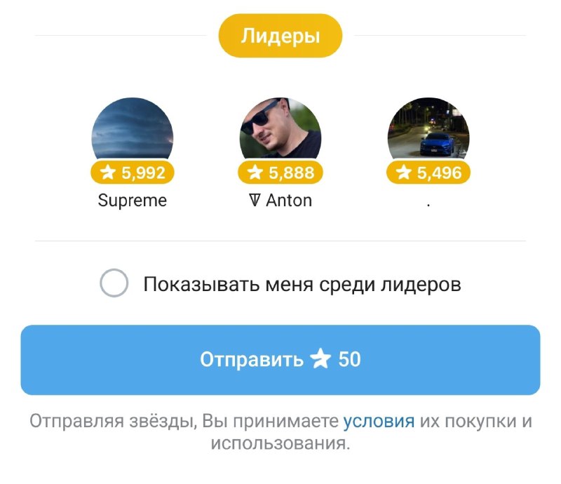 Объявляю аукцион на свою закрытку. Кидайте звезды под пост. ТОП-3 получат доступ Жду не меньше мил