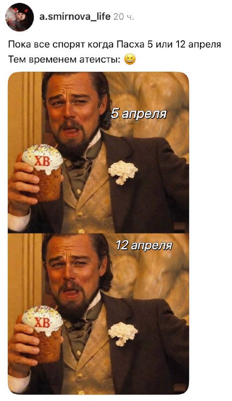 Тысячи россиян случайно отметили Пасху на неделю раньше из-за включённого VPN
Оказалось, что при по
