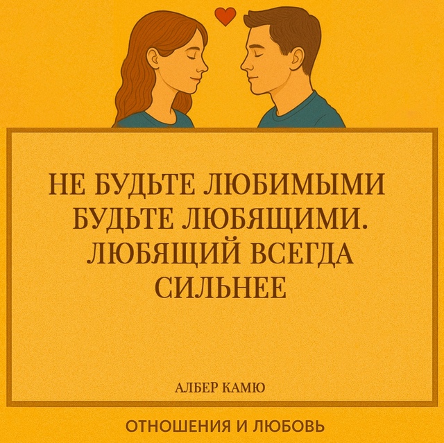 Эти слова Камю раскрывают самую сердцевину его филосо?...