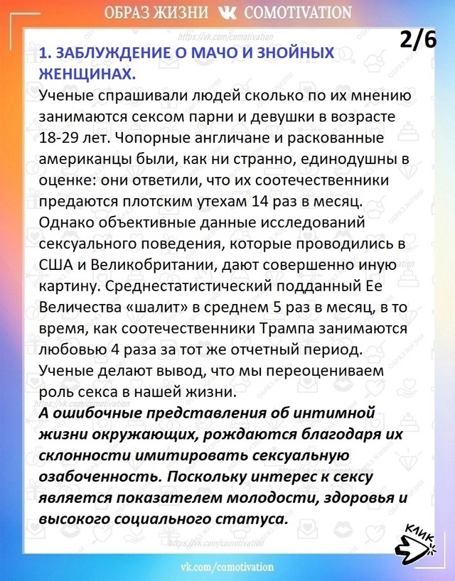 ИССЛЕДОВАНИЯ ИЗ КНИГИ «ОПАСНОСТИ ЛОЖНОГО ВОСПРИЯТИЯ: ?...