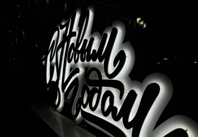 Видели, уже город начали украшать? ☃
Так и новогоднее...