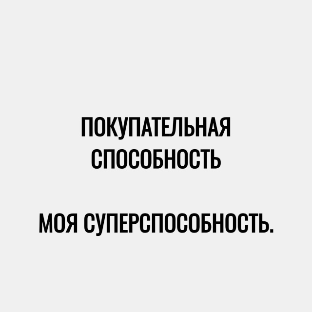 Коротко о моей финансовой грамотности