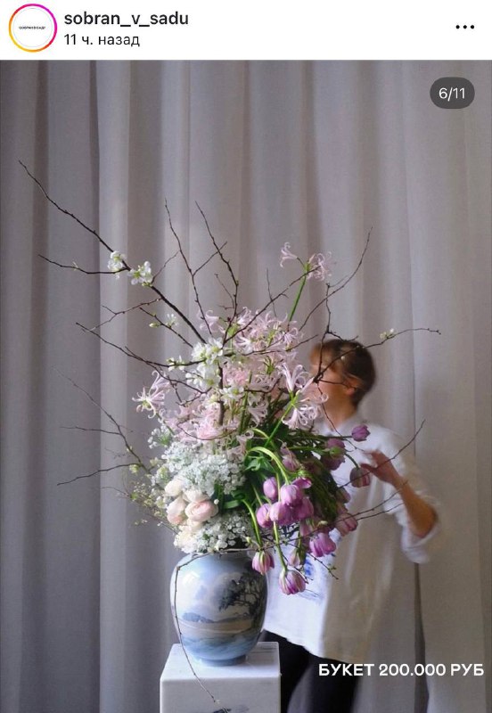 Сколько-сколько: московские флористы представили букеты к 8 марта — цены не для слабонервных.
Несит