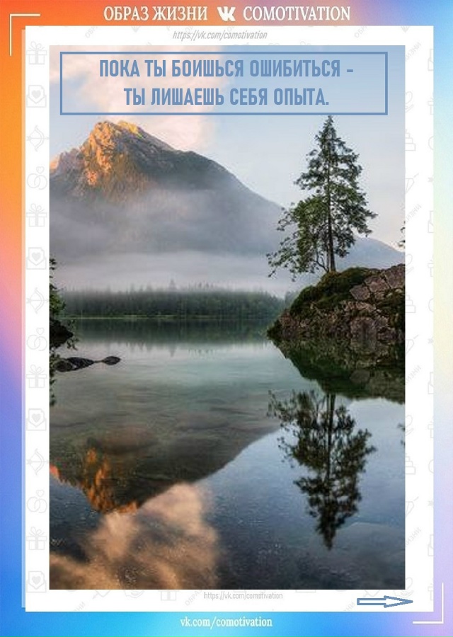 Советы тем, кто никак не решится сделать первый шаг.