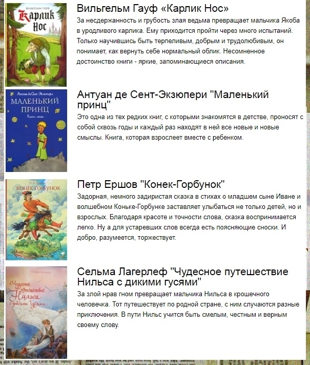 Большая подборка книг для детей