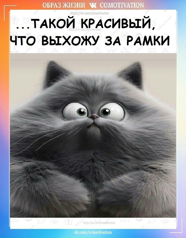 Не загоняйте себя в узкие рамки.