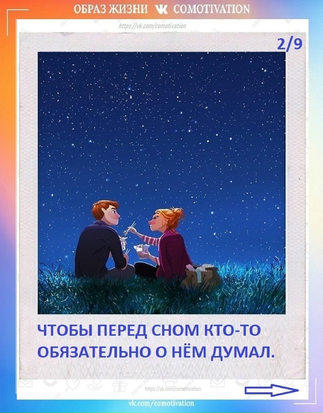 Кто бы что ни говорил — это правда.