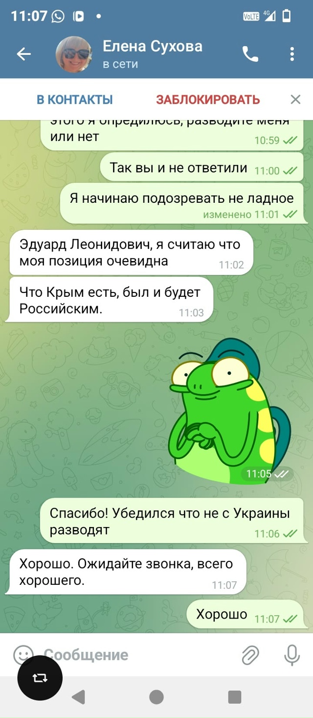 Осторожно мошенники!!!!
С утра сегодня связались с якоб?...