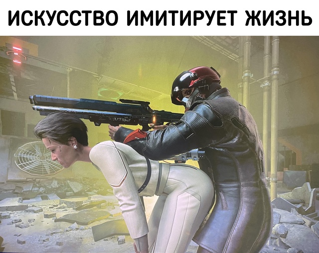 Миссис президент, пригнитесь!