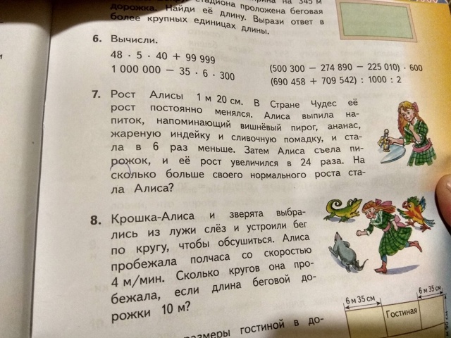Сегодня пришла в гости к подруге. У нее ребенок в 4 клас?...