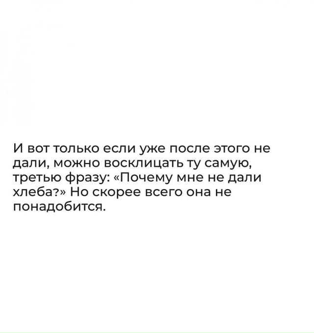 Важно это понимать...