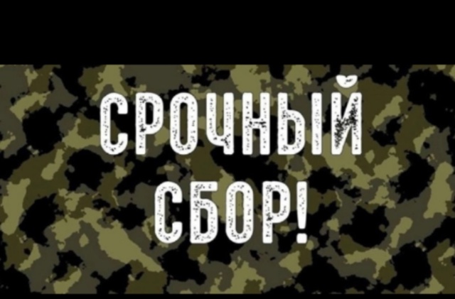 Уважаемые земляки, собрано 60 328 руб. Осталось 13 500 рубле?...