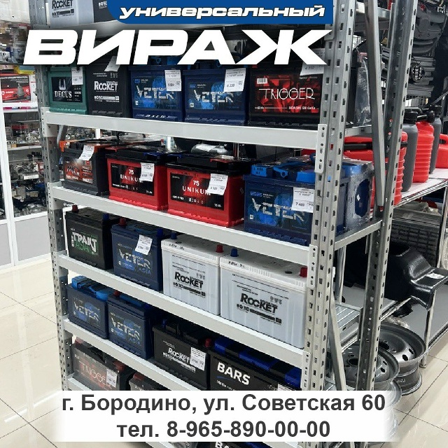 erid: 2Vtzqws4AK9
Торговый Дом УНИВЕРСАЛЬНЫЙ ВИРАЖ
ПРЕДЛАГАЕТ...