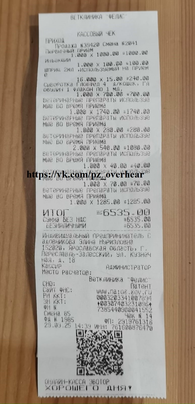 Друзья!
Мы все еще пытаемся насобирать денежку на пога...