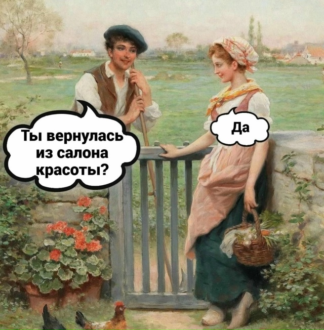 Мужики не делайте так