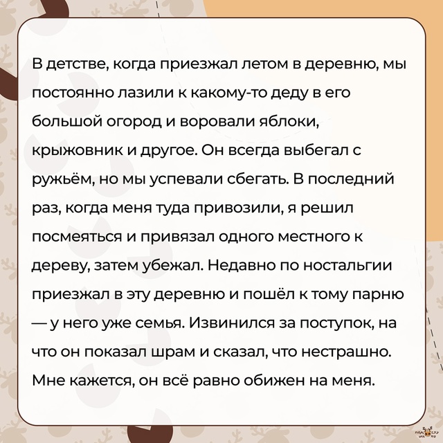 — Привязал одного местного к дереву, затем убежал...
#П?...