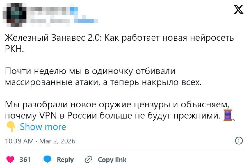 ⚡️VPN в России уничтожен — Роскомнадзор запустил новые системы анализа трафика для борьбы с обходом