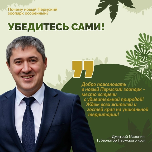 😍 Родители, готовьте детей к восторгу!
Новый зоопарк ...