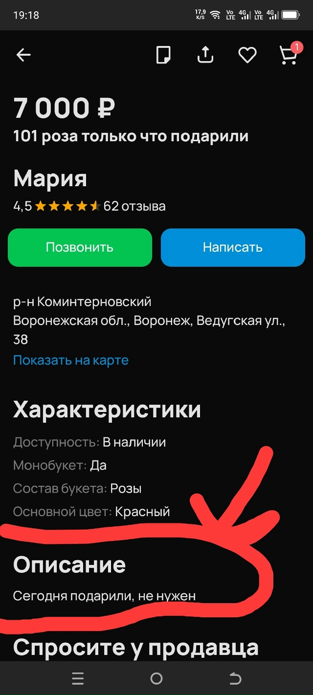 💐В Воронеже парень подарил девушке букет, но он ей не ?...