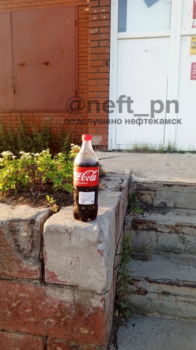 Не покупайте колу на улице переулок 36 а кола ужасная, п?...