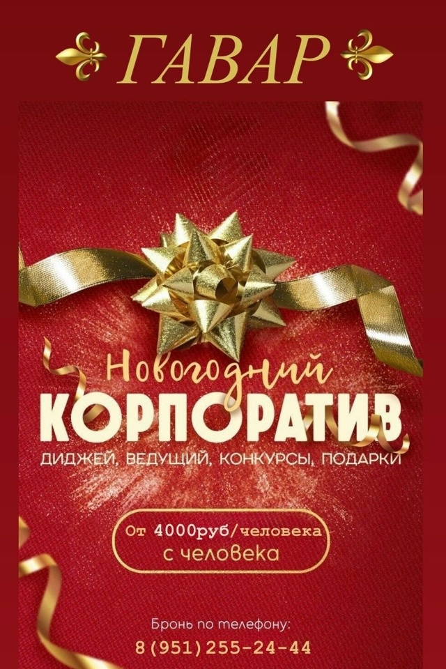 Не упустите шанс отметить Новый год в кафе 