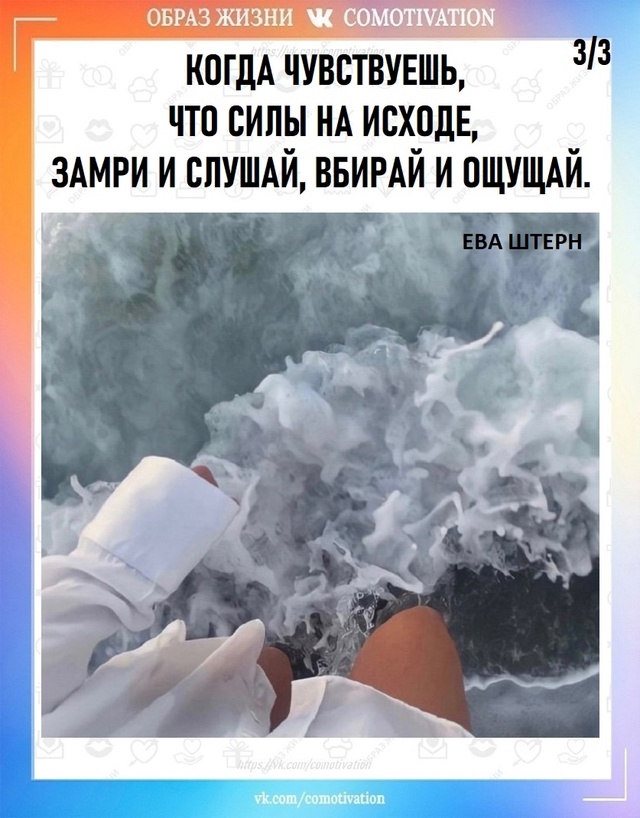 Отдых для души.