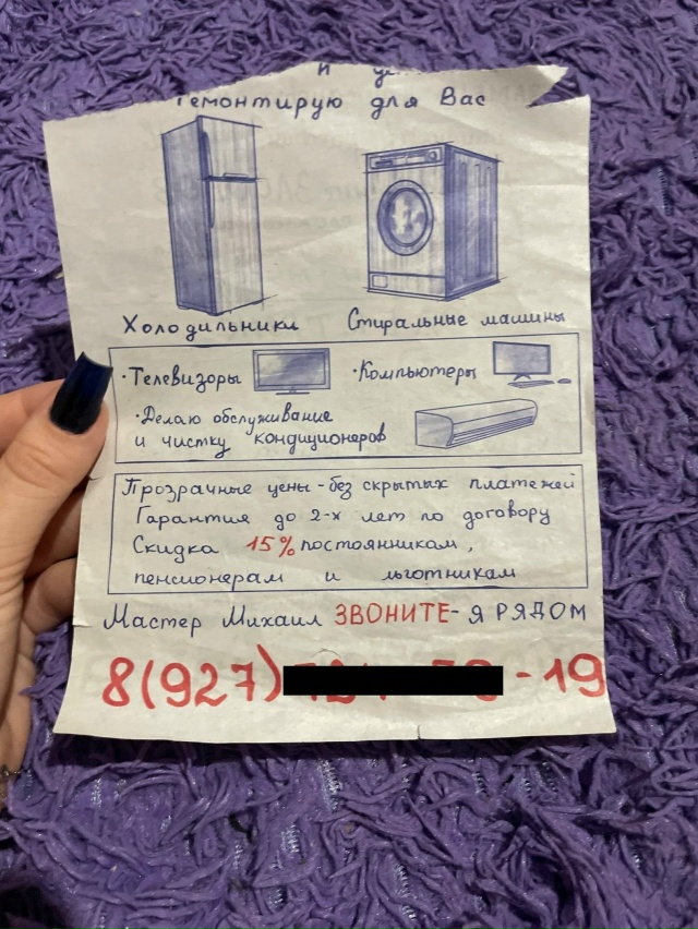 Мы обратились к электрику, которого нашли по объявлени...