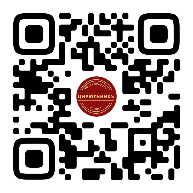 Добро пожаловать в наш салон точка красоты «Цирюльник?...