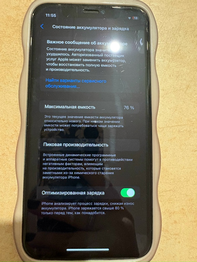 Продам iPhone 11, 64 ГБ, SIM + eSIM.
Телефон в хорошем состоянии. ?...