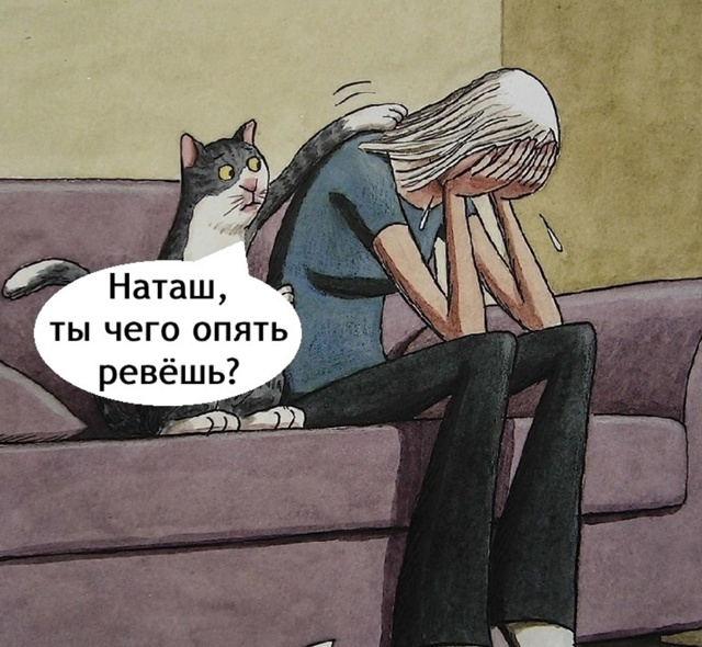 Наташа не будь эгоисткой