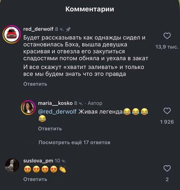 🙏 Девушка решила скрасить день мальчику: она прокатил...