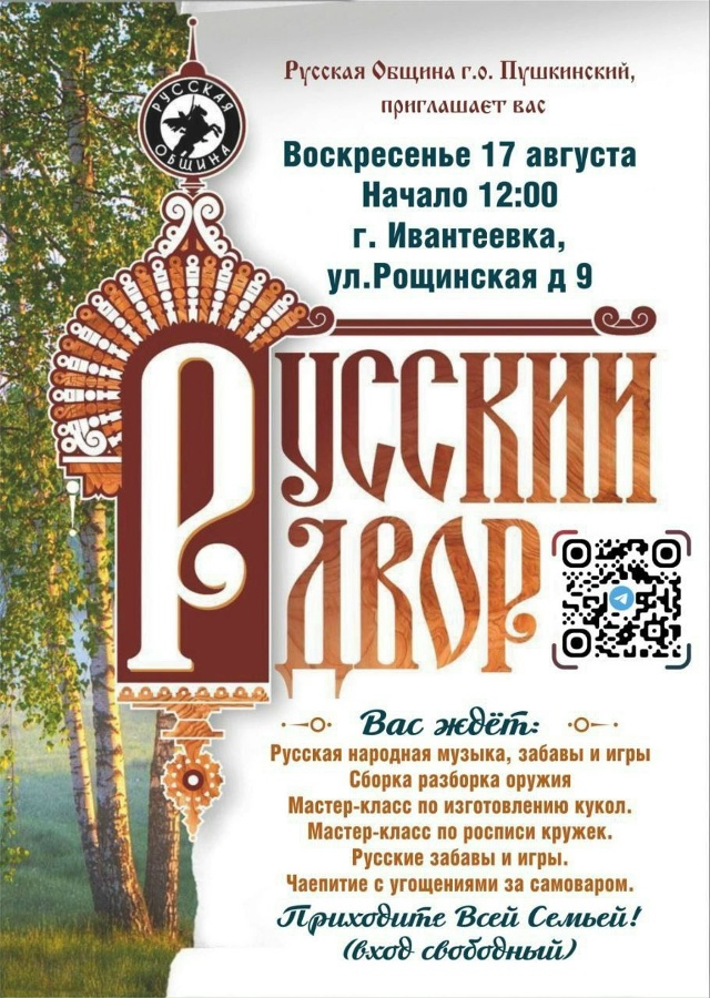 Дорогие друзья!
🔥 Приглашаем Вас на незабываемый пр?...