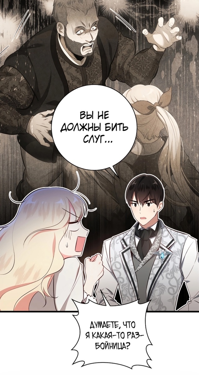 Оказывается, я аристократка