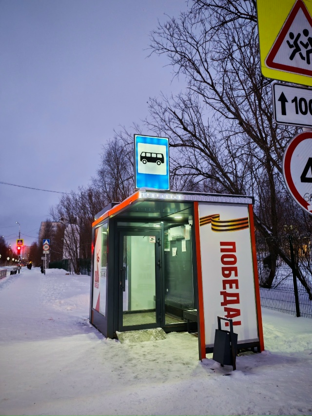 На остановке у Софии отсутствуют элементы обшивки. Неу...