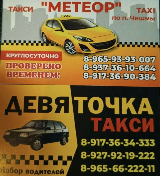 Круглосуточно. Доставка. Всегда есть авто.