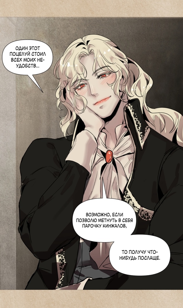 #Вампир_встречает_охотницу
#Hexe@manga_hwa