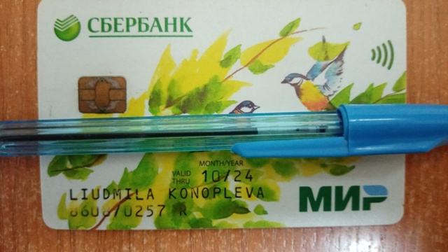 Найдена карта. Писать в личку