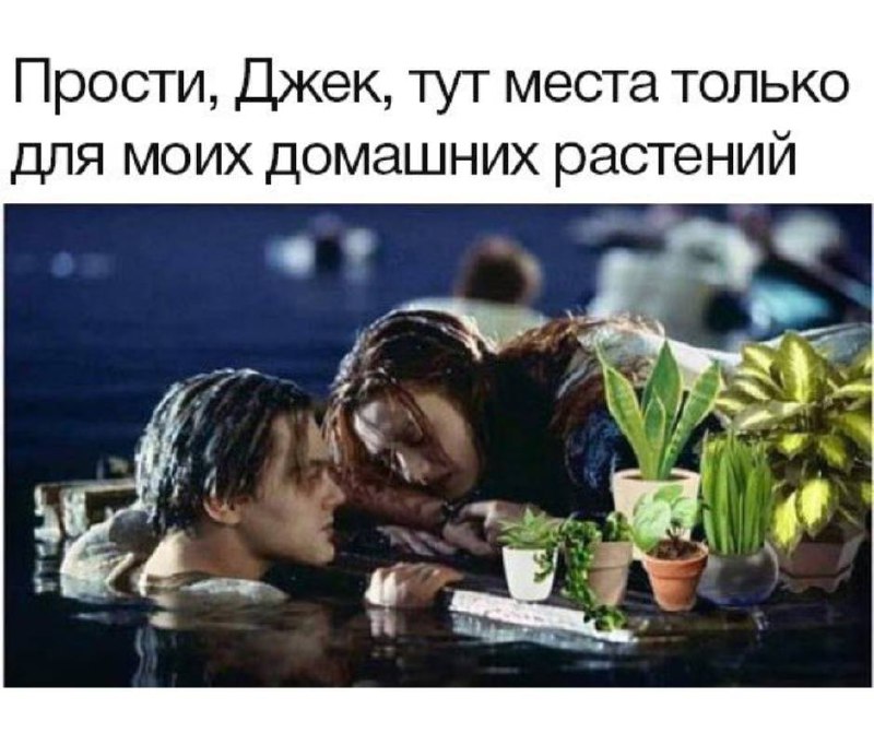 если бы моя мама снималась в Титанике: