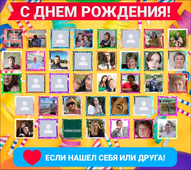 ❤💥 Давайте поздравим наших подписчиков - именинников...