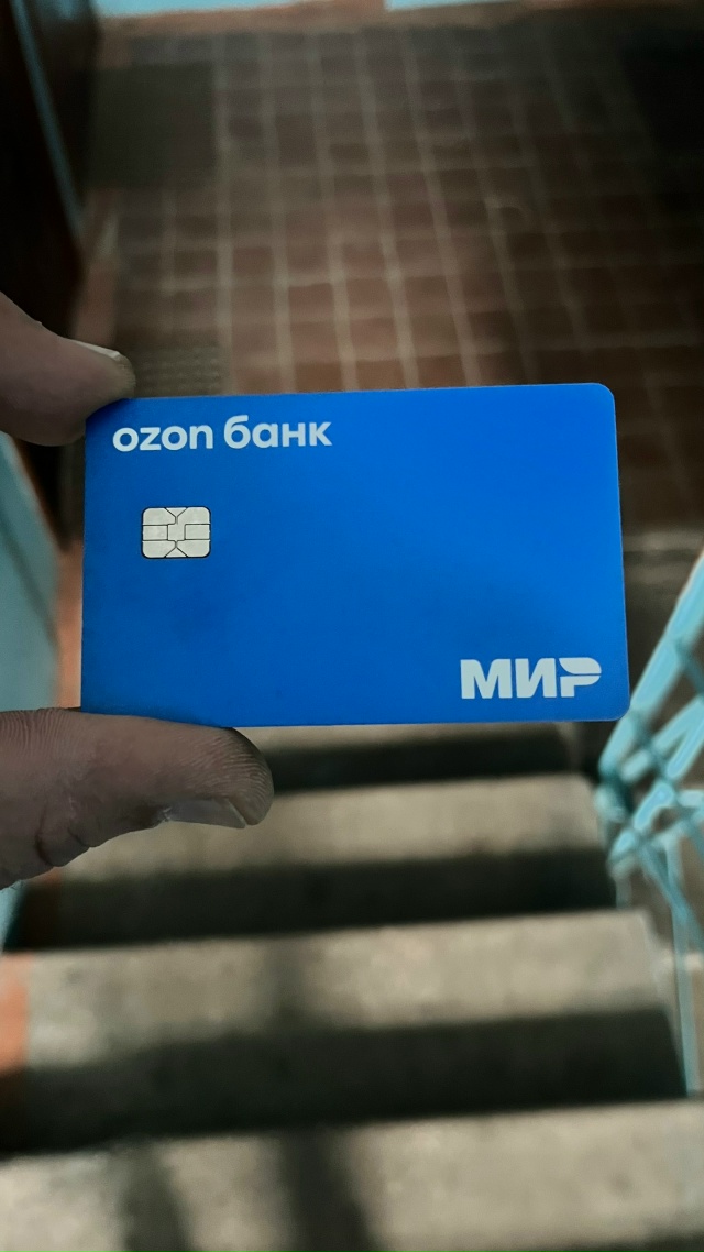Найдена карта OZON банка, по ул.Урицкого д.15, около 4-го по?...