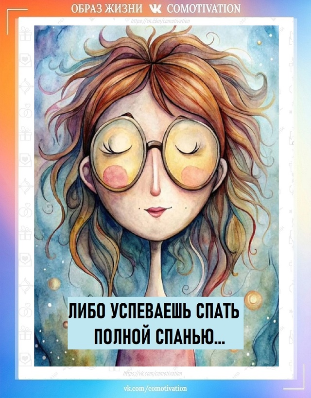Вот такая СПАНЬ.