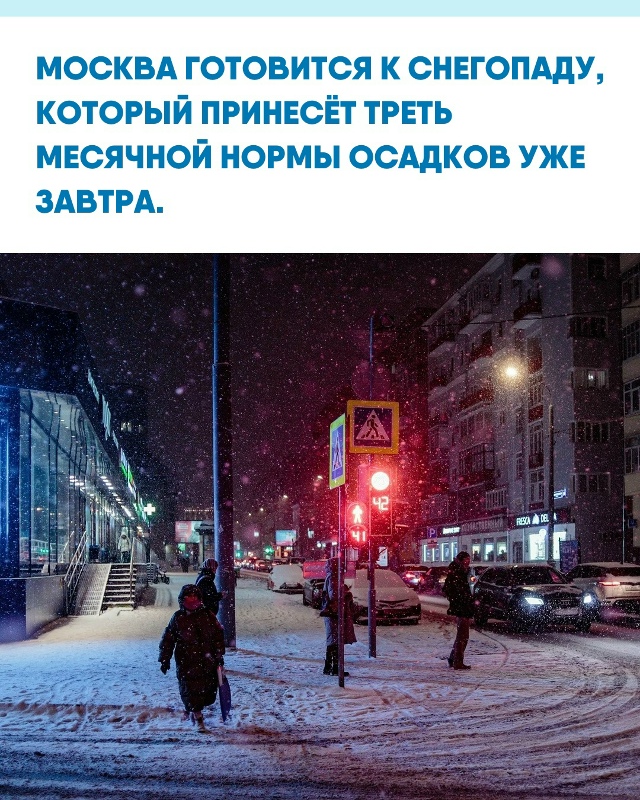 Синоптики предупреждают: в ближайшие сутки Москву нак?...