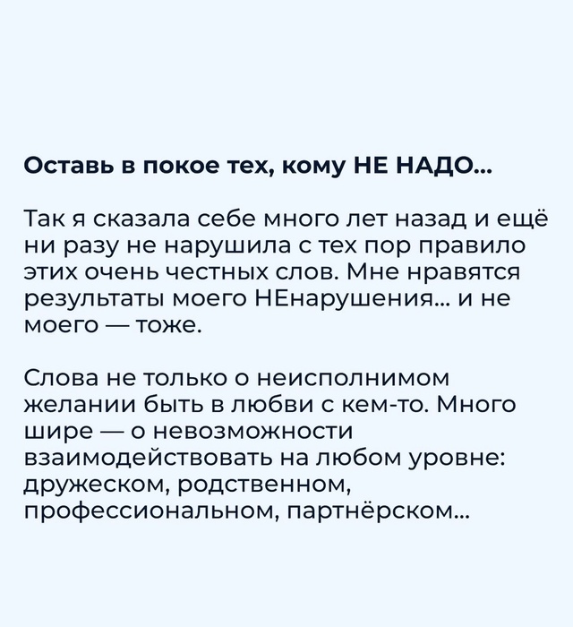 Надо оставить в покое..