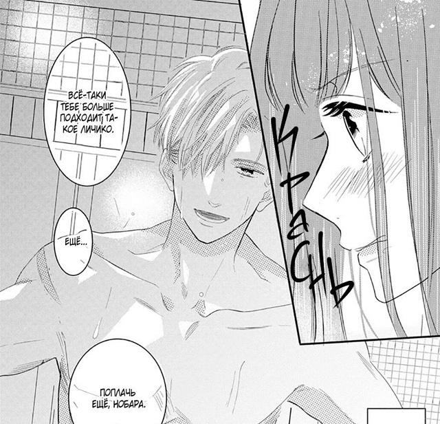 #status_manga@mangaotaku
Манга Касаясь губ Нобары