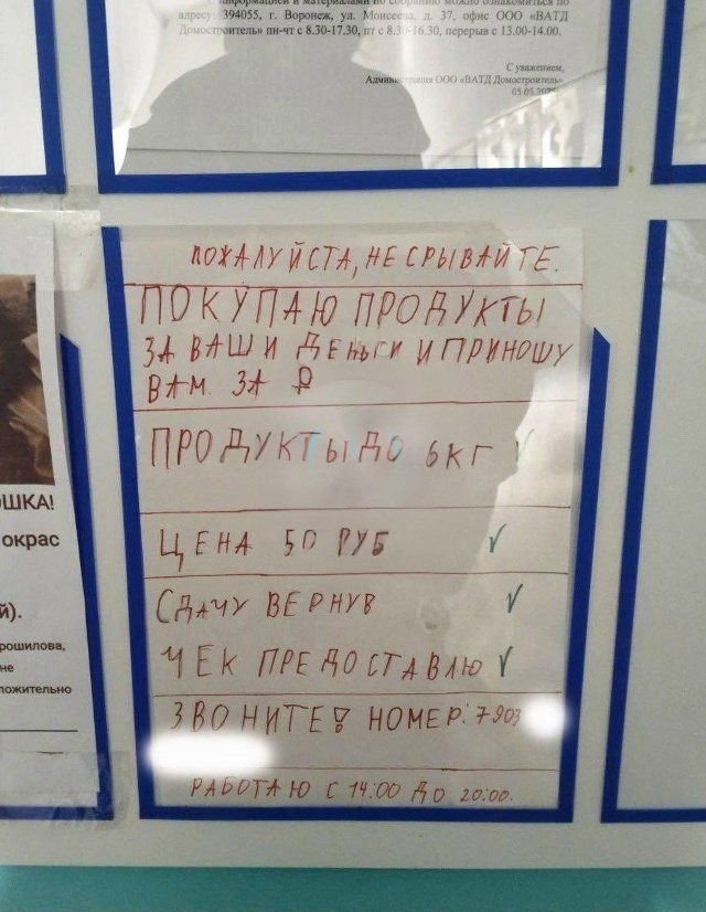 ?Маленький мальчик предлагает свои услуги соседям по...