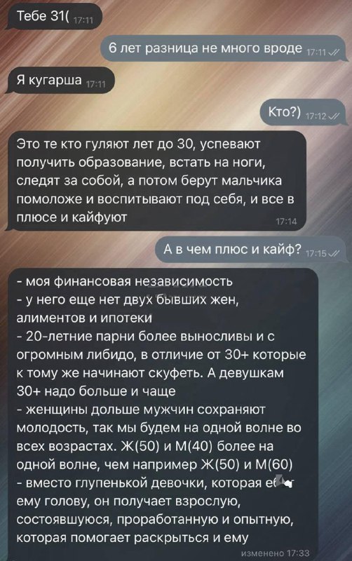Появился новый вид женщин — кугарши
Это дамы, которые гуляют до 30, успевают получить образование,