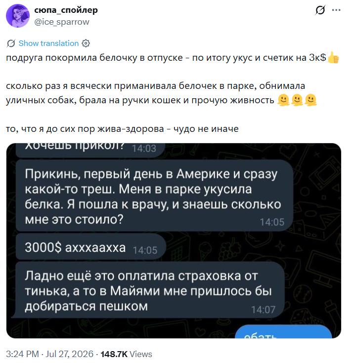 В твиттере вспомнили истории, которые случались с ними в поездках
Турист в Японии отравился в горо